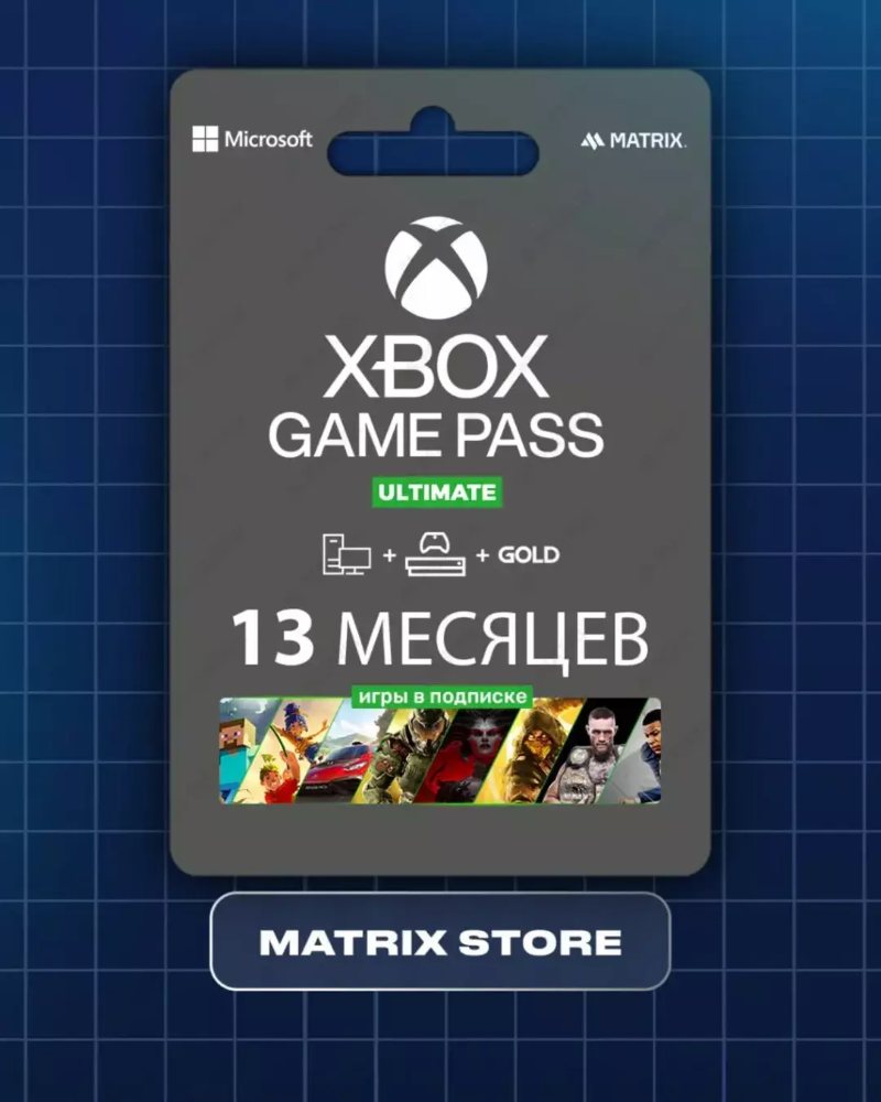 Xbox Game Pass Ultimate