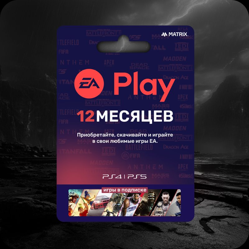 EA Play на ваш аккаунт
