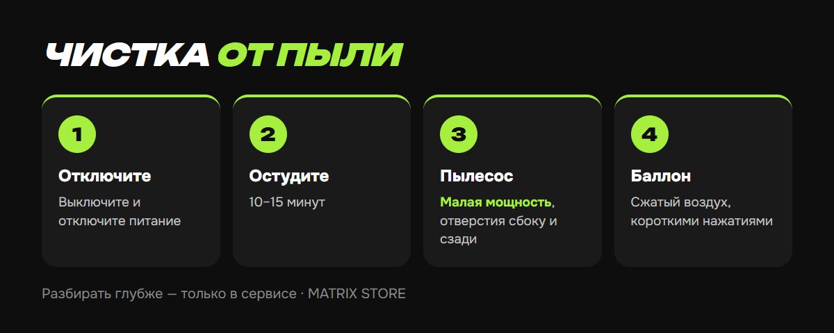Чистка PS5 от пыли: 4 шага